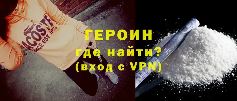 ГЕРОИН VHQ  Мытищи 