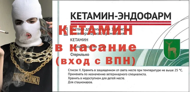 как найти   Мытищи  КЕТАМИН ketamine 